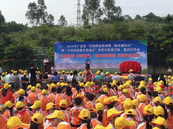 广东启动2016年“全国科技活动周、防灾减灾日”暨“全省科技进步活动月”科普宣传进学校、进社区活动。