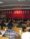 潮阳区科协召开一届四次全委会