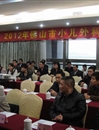 佛山市医学会小儿外科分会召开2012年学术年会