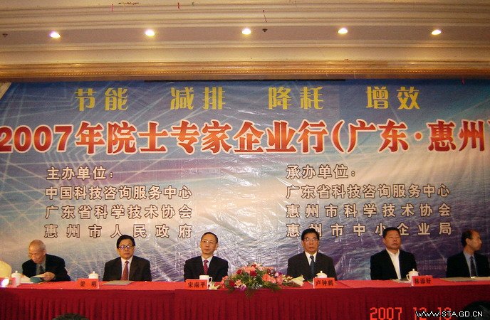 参加2007院士专家行活动的领导和院士专家