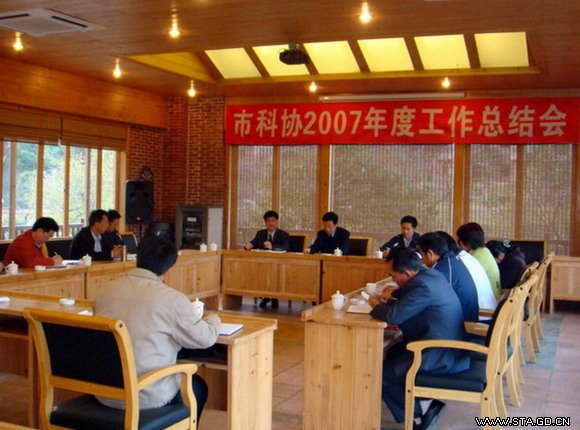 惠州市召开2007年度工作总结会