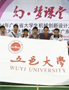 五邑大学科协组织参加第6届全国大学生机械创新设计大赛（广东赛区）喜获佳绩