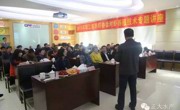 阳江市养虾协会举办技术培训班