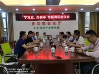 高州市科协：学党史·践行初心使命，科技为民零距离