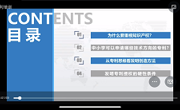 清城区科协、清城区教育局联合举办的“清城区青少年科技实践能力挑战赛暨青少年科技创新大赛科技教师培训班”