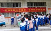 云浮市郁南县科协联合四一八小学举办“弘扬爱国主义思想 学习科学家精神”宣传活动