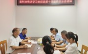 云浮市新兴县科协深入学习贯彻县委十四届四次全会精神