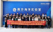 2023-2024年东莞市科普工作经验交流会暨科技志愿者第一期交流学习活动在珠海举办