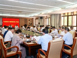 省科协十届常委会二次会议召开