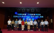 “科学与中国”20周年系列活动之2022年院士专家校园行（揭阳）活动在揭阳成功举办