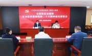 省质量协会参加全省性社会组织学习宣传贯彻党的二十大精神动员部署会