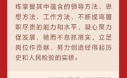 “学思想、强党性、重实践、建新功” 习近平强调要牢牢把握主题教育总要求