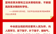 坚持问题导向、找到问题解决办法 习近平这样阐释