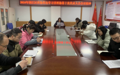 韶关市浈江区科协召开专题会议传达学习省科协第十次代表大会精神