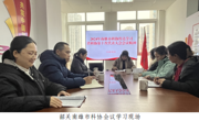 韶关南雄市科协传达学习广东省科协第十次代表大会精神