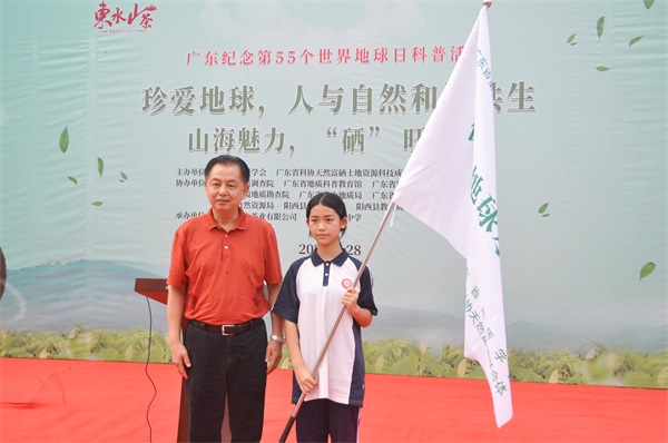 授予阳西县奋兴中学学生“保护地球小主人”旗帜