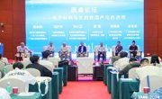 2024年“广州市国际学术会议之都”首场活动 ——第四届电子材料与信息工程国际学术会议顺利举办