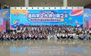 河源市东源县举办2024年中小学生暑期“追科学之光，燃兴趣之火”科普研学活动