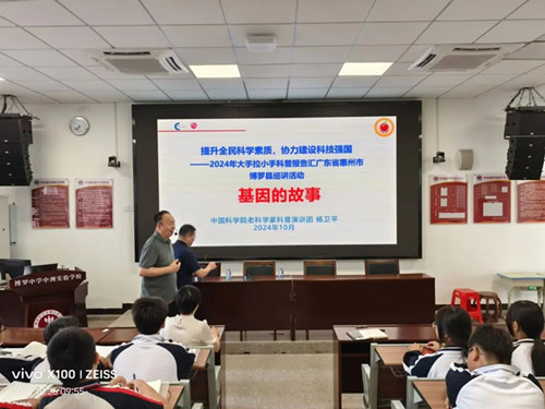 博罗老科学家报告会2_副本