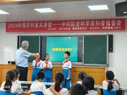 科普演讲团走进博罗小学1_副本