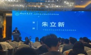 省地质学会参加中国地质学会2024年度全国地学科普研讨会