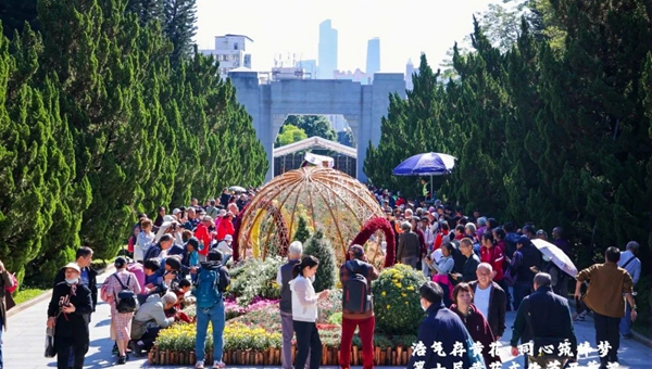 “浩气存黄花 同心筑伟梦”第十届黄花文化节开幕