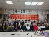 广东园林学会书画专业艺术委员会与广州羊城书法研究会联谊活动